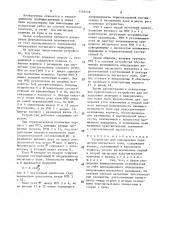 Устройство для определения параметров магнитного поля (патент 1566218)