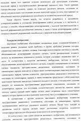 Детектирование сигналов с высокой разрешающей способностью и высокой чувствительностью (патент 2316897)
