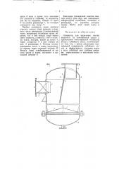 Сепаратор (патент 58158)