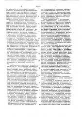 Устройство для заземления нейтрали трансформатора (патент 920952)