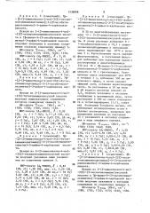 Способ получения производных цефема или их фармацевтически приемлемых солей (патент 1538898)