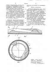 Футеровка вращающейся печи (патент 1002782)