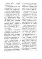 Составной прокатный валок (патент 1076156)