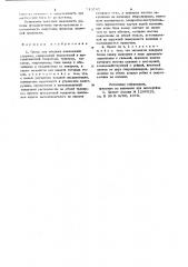 Пресс для тюковки кожевенной стружки (патент 713707)