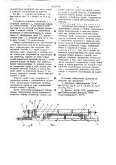 Устройство для сборки и сварки соединительного кольца с трубой (патент 632528)