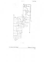 Устройство для автоматического контроля размеров изделий кольцевой формы (патент 78089)