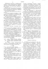 Устройство для диагностики опор приборов (патент 1237932)