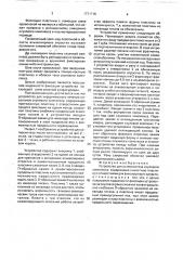 Устройство для остеосинтеза скулового комплекса (патент 1771716)