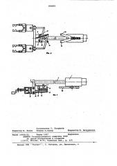 Рука манипулятора (патент 984855)