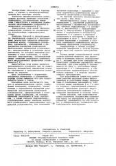 Механизированная крепь (патент 1028850)