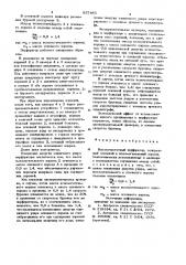 Высокочастотный перфоратор (патент 857465)