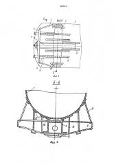 Железнодорожная цистерна (патент 1654072)