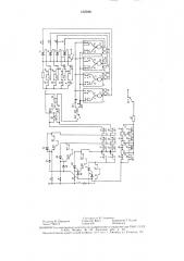Устройство для управления стрелочными электроприводами постоянного тока (патент 1525061)
