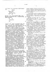 Способ получения производных 1-фталазона (патент 610489)