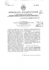 Способ отделения неблагородных газов от благородных (патент 51136)