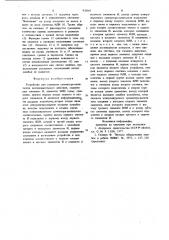 Устройство для контроля сумматора-вычитателя последовательного действия (патент 926661)