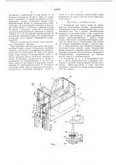 Устройство для отсоса газов на гидропрессах (патент 187277)