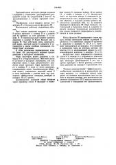 Пневматический бесконтактный конечный выключатель (патент 1044850)