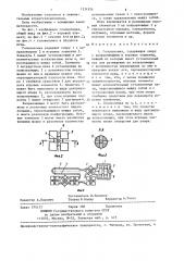 Головоломка (патент 1331524)