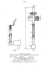 Многоканальное электродное устройство (патент 1168195)