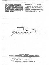 Устройство для уплотнения бетонной смеси (патент 651950)