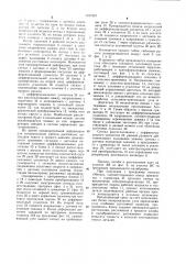 Пресс для гибки заготовок с растяжением (патент 1107927)