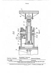 Устройство для сборки под сварку (патент 1784428)