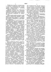 Устройство для стабилизации напряжения постоянного тока (патент 1062671)