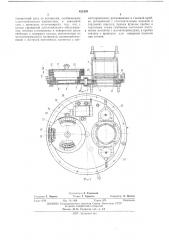 Шиберное устройство (патент 421839)