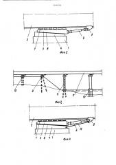 Устройство для надвижки пролетного строения моста (патент 1446204)