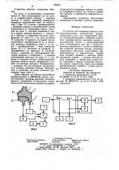 Устройство для измерения проката колесжелезнодорожных транспортных средств (патент 823203)