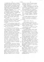 Способ получения триселенида натрия (патент 1113427)