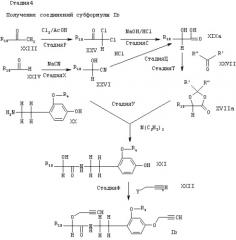 Новые производные фенилпропаргилового эфира (патент 2259353)