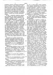 Устройство для привода нагревательных прижимов к машинам для упаковки в пленку (патент 707852)
