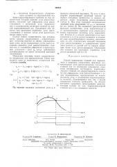 Способ приведения главной оси гирокомпаса в меридиан (патент 469888)