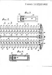 Льновыдергивающая машина (патент 660)