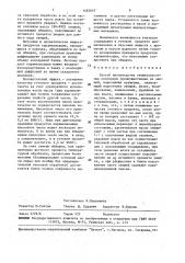 Способ производства овощезакусочных консервов (патент 1482647)
