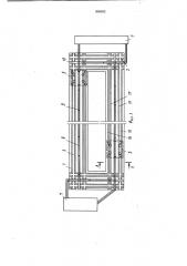 Горизонтально-замкнутый конвейер (патент 908692)