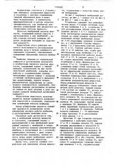 Мембранный дозатор жидкости и суспензии (патент 1101682)