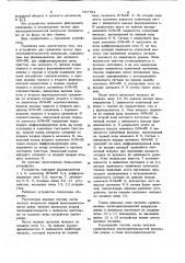 Устройство для сравнения частот двух последовательностей импульсов (патент 767754)
