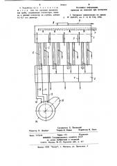 Устройство испарительного охлаждения металлургической печи (патент 859457)