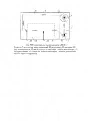 Криотермостат (патент 2623746)