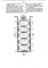 Фундамент (патент 1044733)