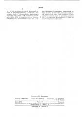 Патент ссср  202265 (патент 202265)