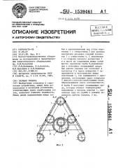 Газовая горелка (патент 1539461)