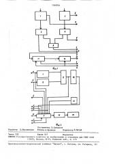 Устройство для контроля телеграфного тракта (патент 1540024)