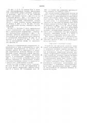 Устройство для крепления штампов (патент 423553)