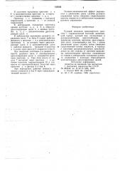 Рулевой механизм транспортного средства с гидравлической системой (патент 725938)