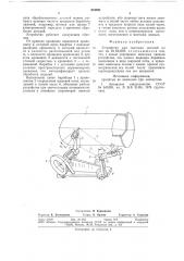 Устройство для галтовки деталей (патент 818831)