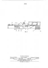 Линия для раскроя плит (патент 539764)